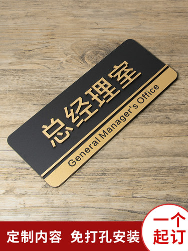 亚克力立体字办公室门牌