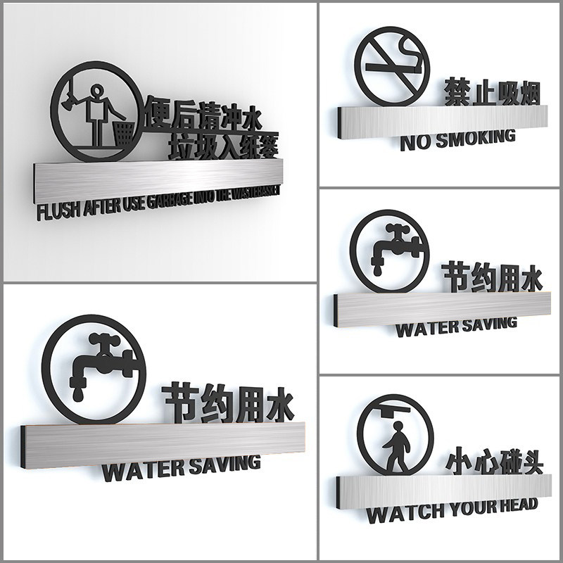 文房上书亚克力高档提示牌