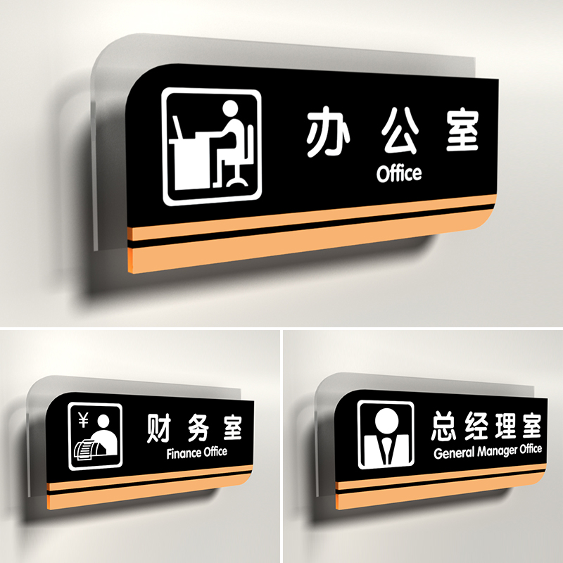 双层亚克力定制董事长总经理室