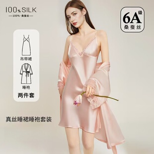 100%桑蚕丝吊带睡衣睡裙女春秋季性感蕾丝轻奢高级感家居服礼盒装