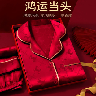 本命年真丝睡衣情侣秋冬季2026红色马年丝绸高级感家居服马年礼盒