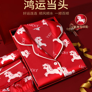 法式真丝睡衣女秋冬季本命年红色生肖马印花翻领长袖高档家居服