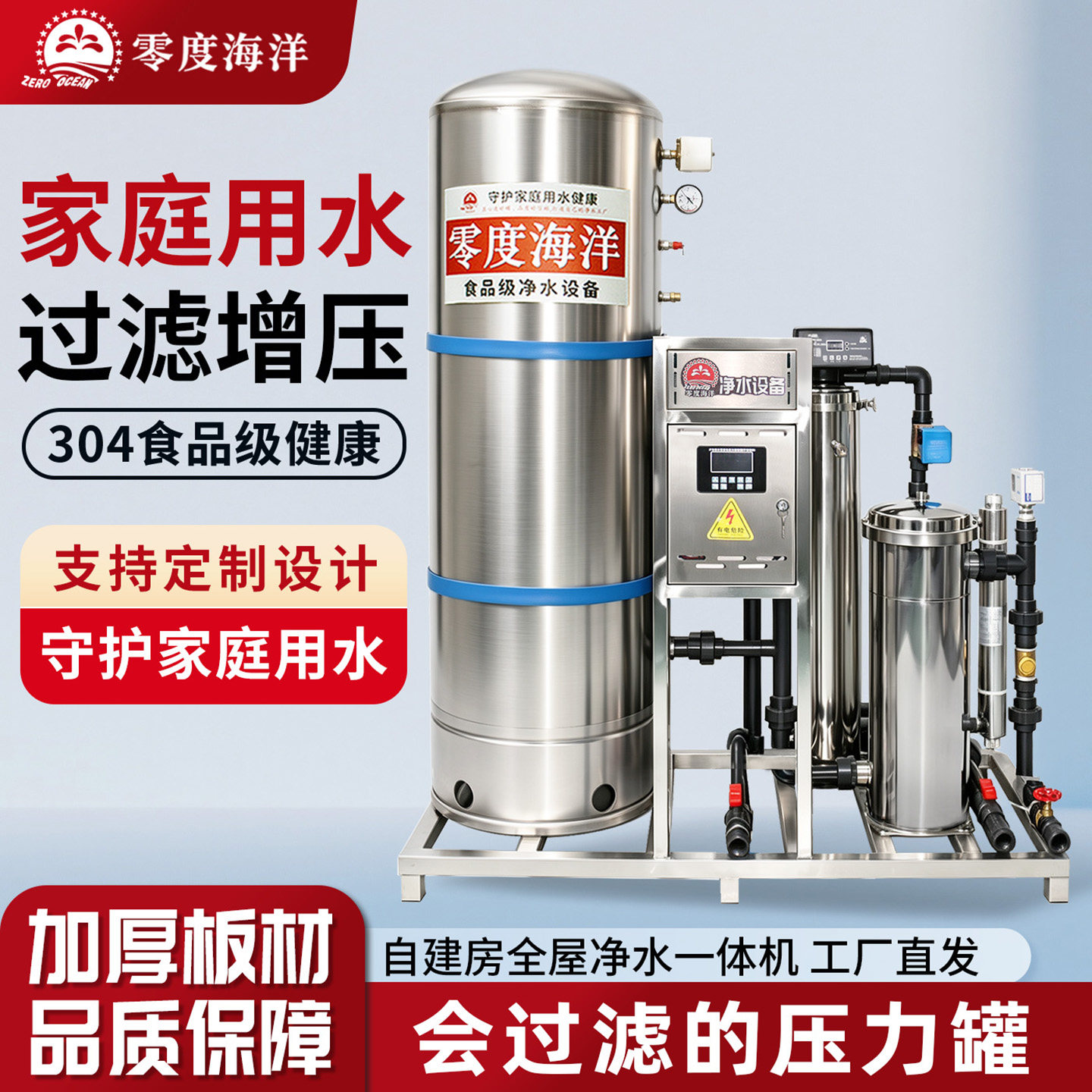 农村一体化全自动无塔供水器