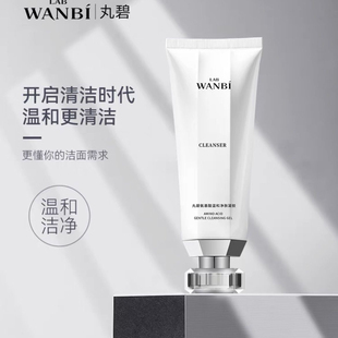 丸碧氨基酸温和洁面学生深层清洁祛痘氨基酸洗面奶洗卸裸瓶