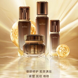 丸碧臻奢玻色因护肤品套装补水精华水乳霜洁面护肤