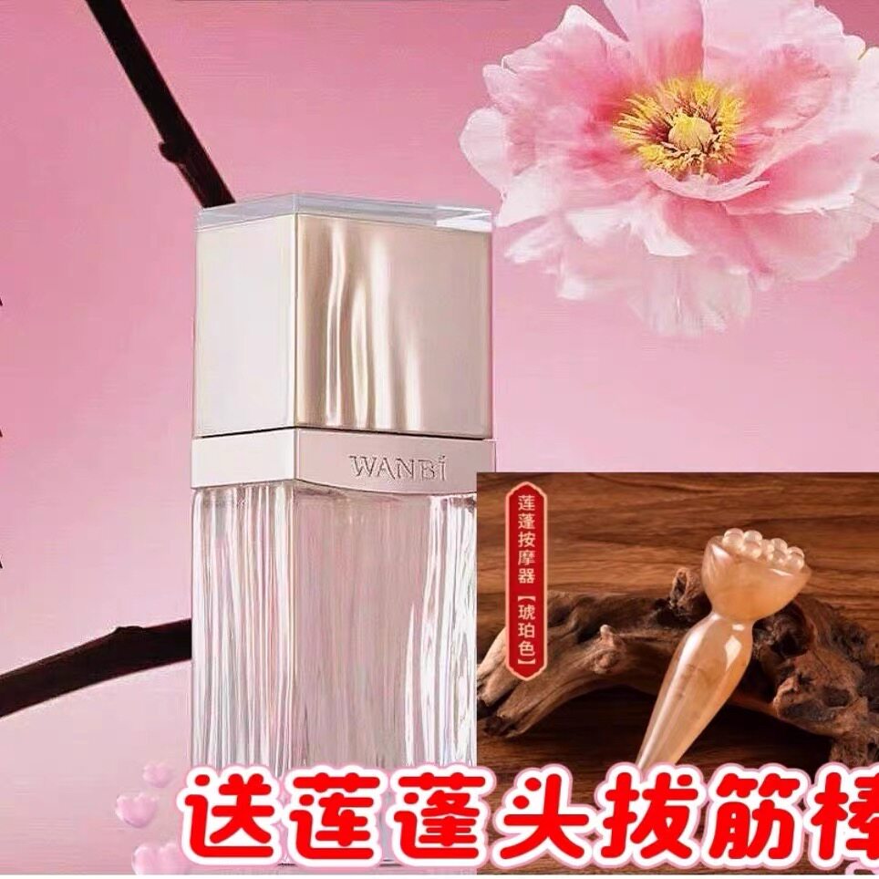 丸碧牡丹御颜亮润精粹油修护舒缓保湿紧致提亮保湿滋润《刮码发》