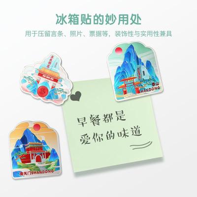 山东门点山冰箱贴南八天十盘岱庙泰贴泰安景念旅磁礼游品纪文创品