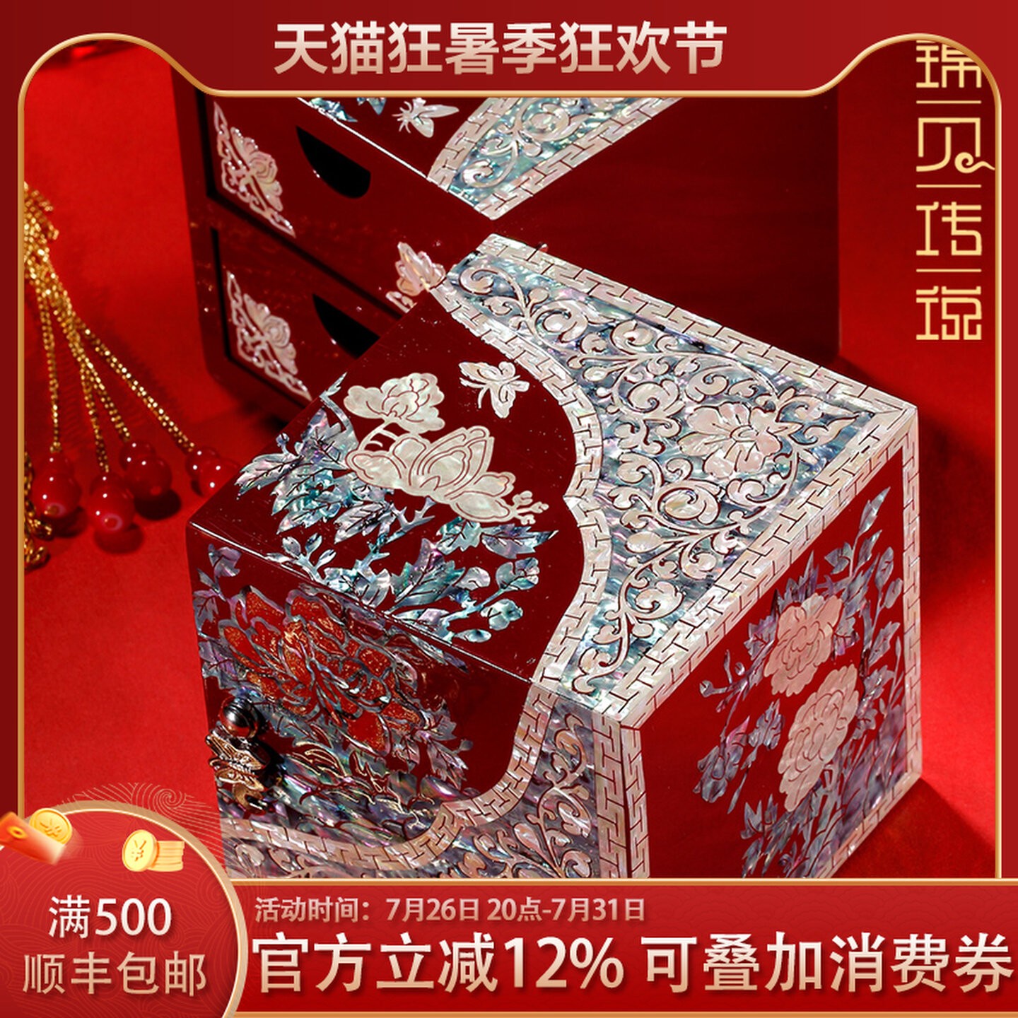 澜馥非遗螺钿漆器首饰盒高档珠宝收纳结婚礼物送新人新娘订婚