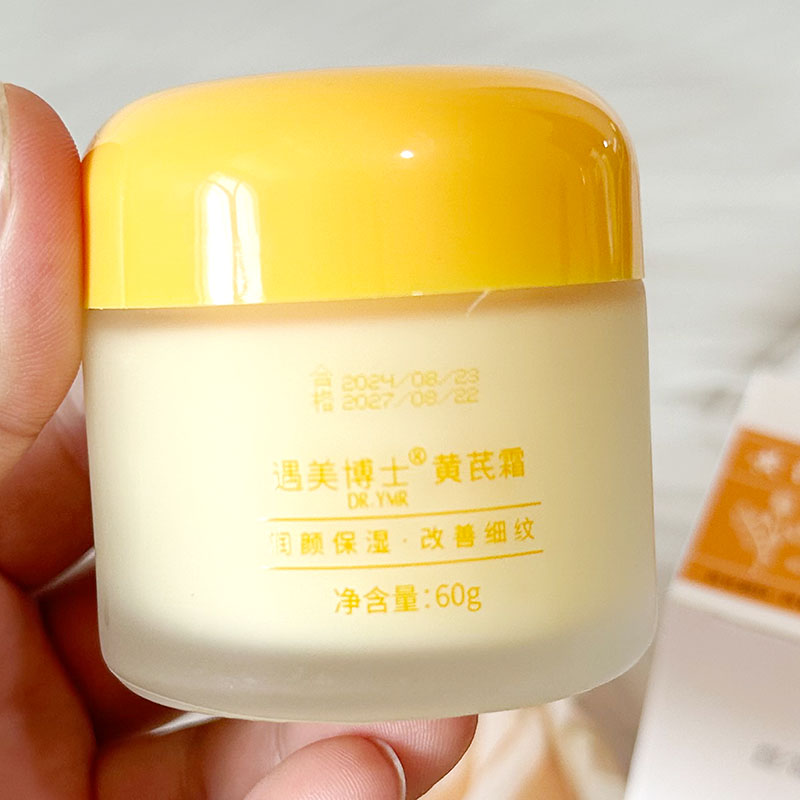 遇美博士黄芪霜补水保湿滋润肌肤改善暗黄紧致嫩滑淡纹提亮肤色