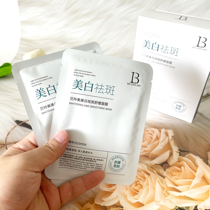 贝玲美美白祛斑面膜烟酰胺补水保湿去黄提亮改善暗沉淡化色斑正品