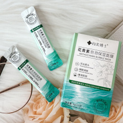 向美博士花青素泡泡面膜深层清洁毛孔去粉刺闭口改善黑头焕颜保湿