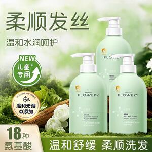 儿童洗发水大容量柔顺温和清洁