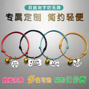 幼猫咪狗狗刻字防丢宠物铃铛手工编织记号识别带绳轻便吊坠牌项圈