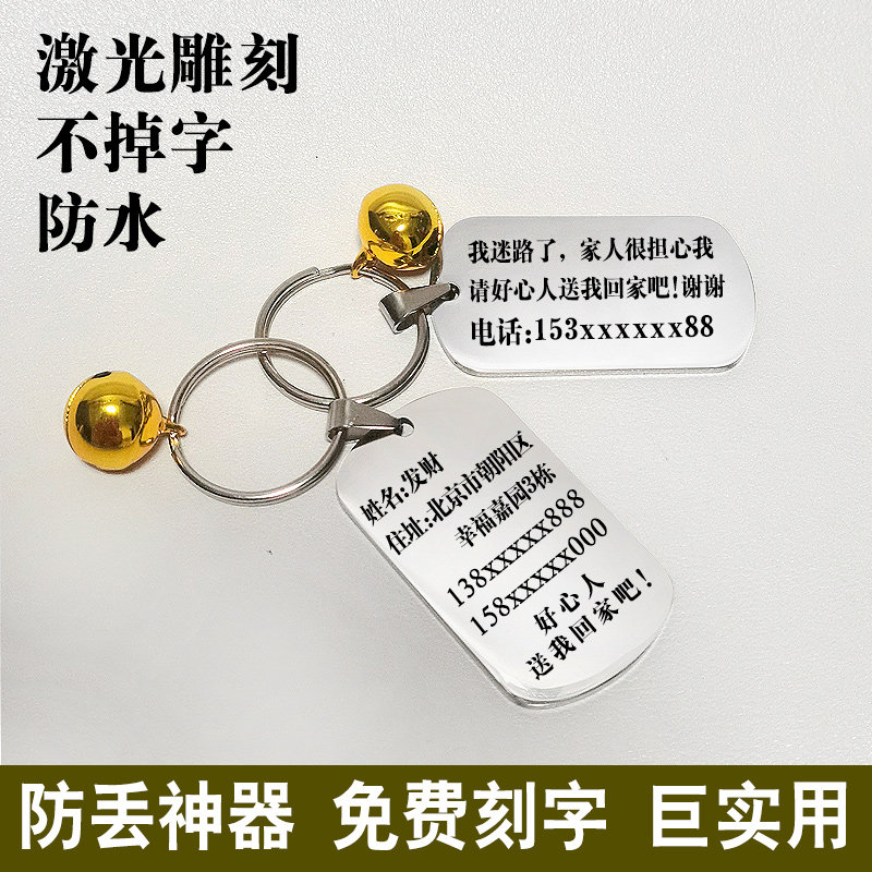 防走失神器宠物防丢失挂牌姓名牌