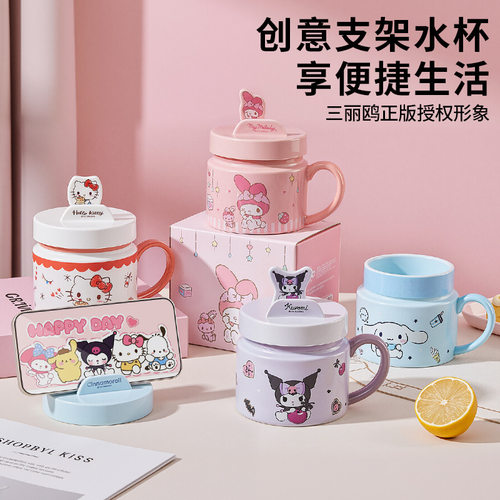 三丽鸥陶瓷马克杯咖啡杯hellokitty杯子女生家用可爱卡通喝水杯