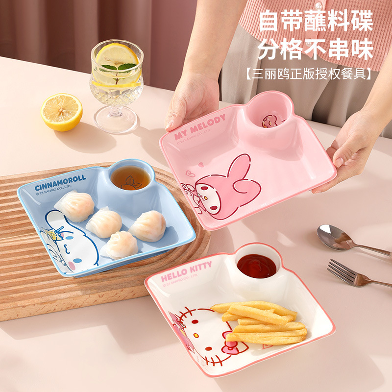三丽鸥饺子盘子带醋碟家用儿童早餐盘分格陶瓷可爱碟吃水饺专用盘