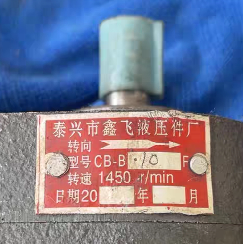 液压件厂HY01-8*15液压油泵齿轮泵CB-B10泰兴市鑫飞液压件厂