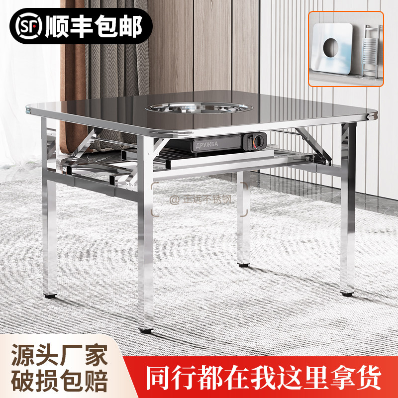 不锈钢火锅桌烤肉桌折叠式商用卡式炉户外夜市大排档地摊圆桌方桌