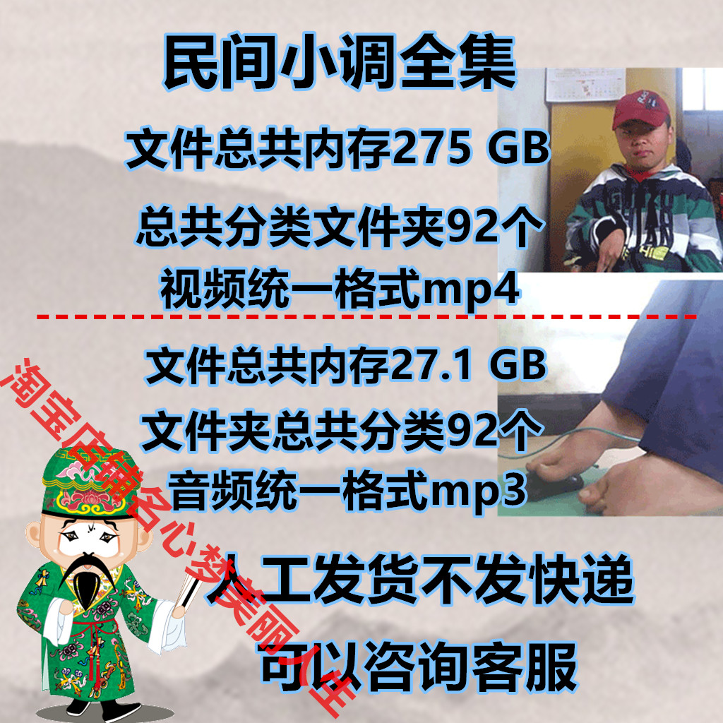 老人看戏机民间小调 下载视频mp4 音频mp3手机全集电脑音箱收音机