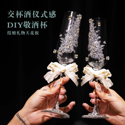 新婚礼物送新人闺蜜结婚实用手工diy材料包敬酒杯一对高脚杯成品
