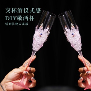 欧式婚庆婚礼对杯高脚酒杯一对创意香槟杯个性小号红酒杯礼盒套装