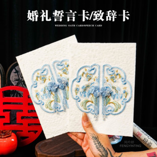 原创纯手工制作结婚誓言卡新郎新娘宣言本清新婚礼高级仪式 订婚