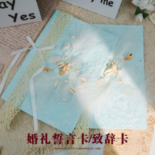 婚礼誓言卡一对结婚新郎新娘誓词宣言本订婚简约高级致辞宣誓手卡