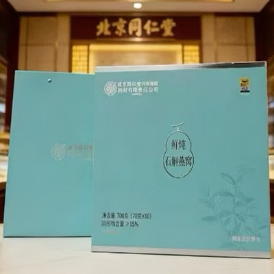 北京同仁堂内廷上用鲜炖石斛燕窝700g养生滋补品送礼长辈领导父母