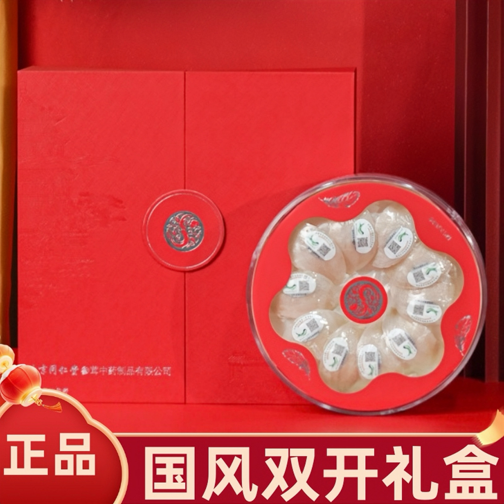 北京同仁堂燕窝干盏白尼燕盏滋补营养品年货国风双开礼盒正品50g