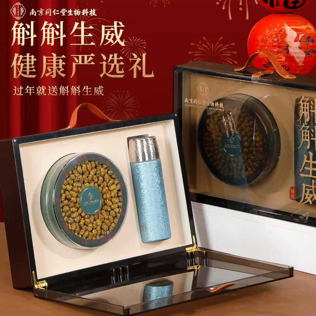 南京同仁堂斛斛生威礼盒150g铁皮石斛滋补养生礼品送长辈领导父母