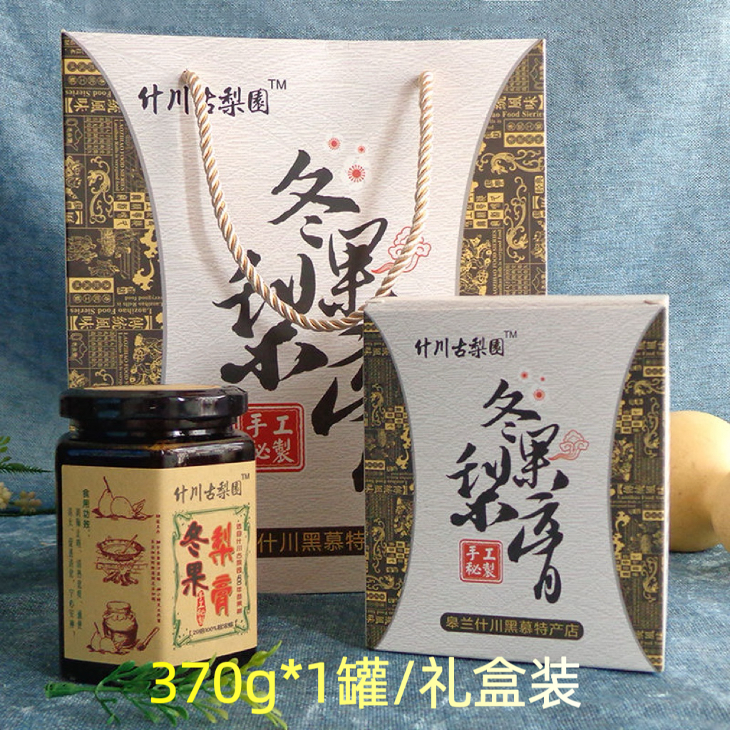 兰州冬果梨膏370g1罐什川古梨园鲜果熬制无添加浓缩秋梨膏冲饮品