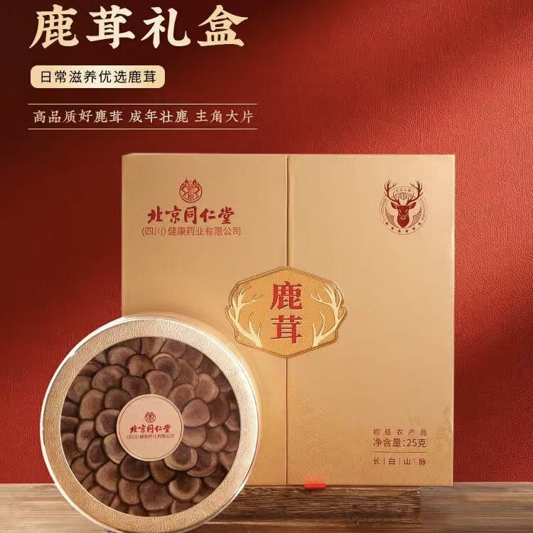 北京同仁堂朕皇鹿茸腊片礼盒鹿角血片泡酒料茸男性滋补正品送长辈