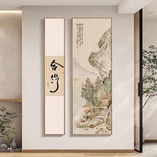 新中式 飾畫玄關(guān)掛畫山水畫舍得見(jiàn)山壁畫 禪意書法字畫茶室背景墻裝