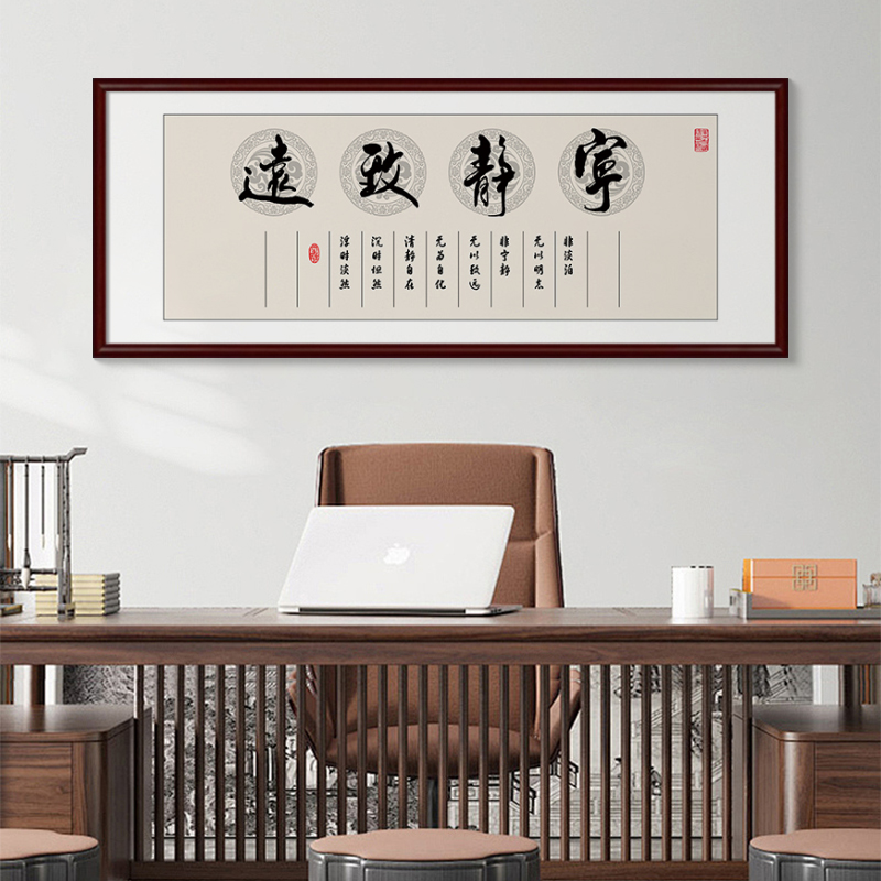 【包安装】客厅办公室励志字画