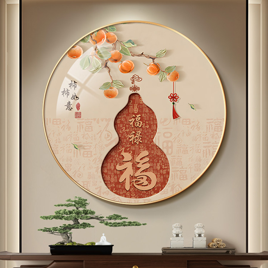 柿柿如意新中式玄关装饰画圆形百福图圆形书房茶室好寓意背景墙画