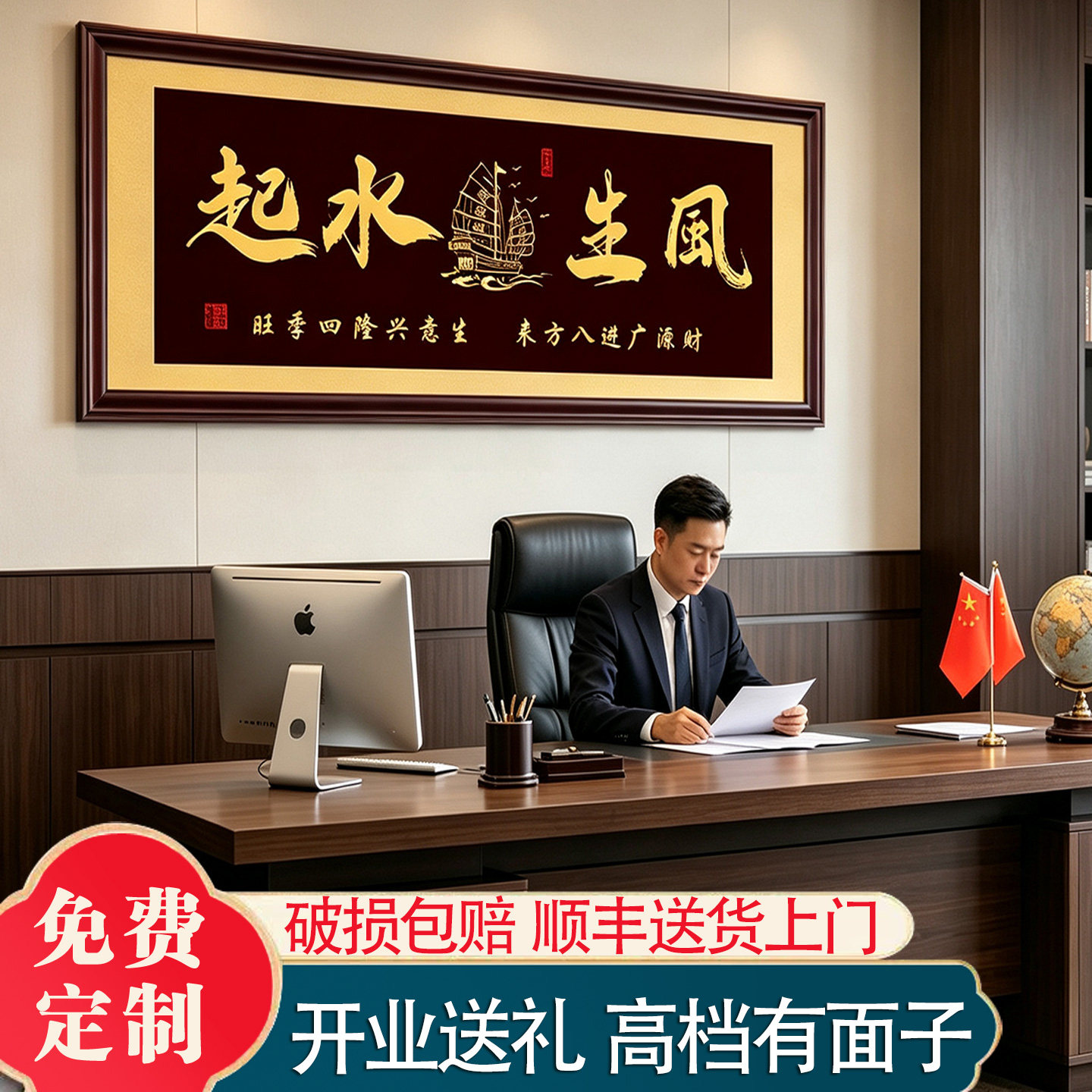 新中式实木定制书法牌匾装饰画