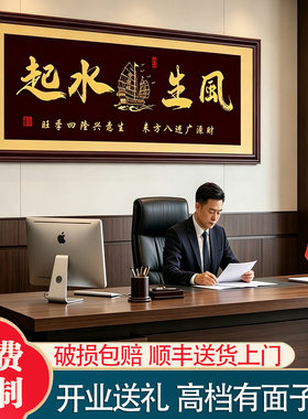 新中式实木定制书法牌匾装饰画