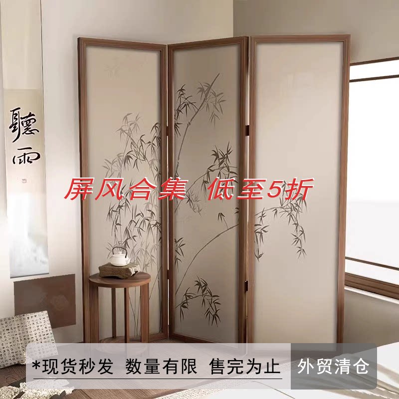 【清仓尾货】特价捡漏屏风