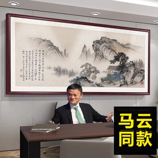 新中式客厅沙发背景墙装饰画办公室中国画山水画壁画大气挂画字画