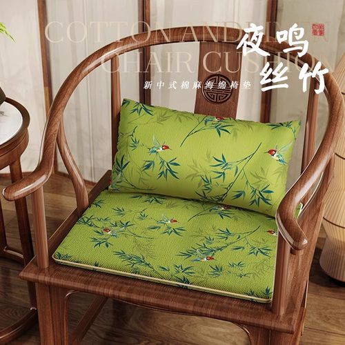 新中式太师椅麻感海绵坐垫腰枕套