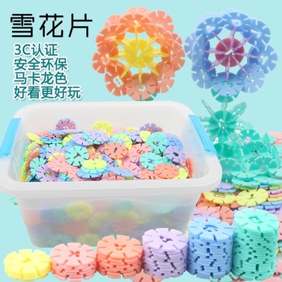 中号幼儿园小孩子益智拼图雪花片