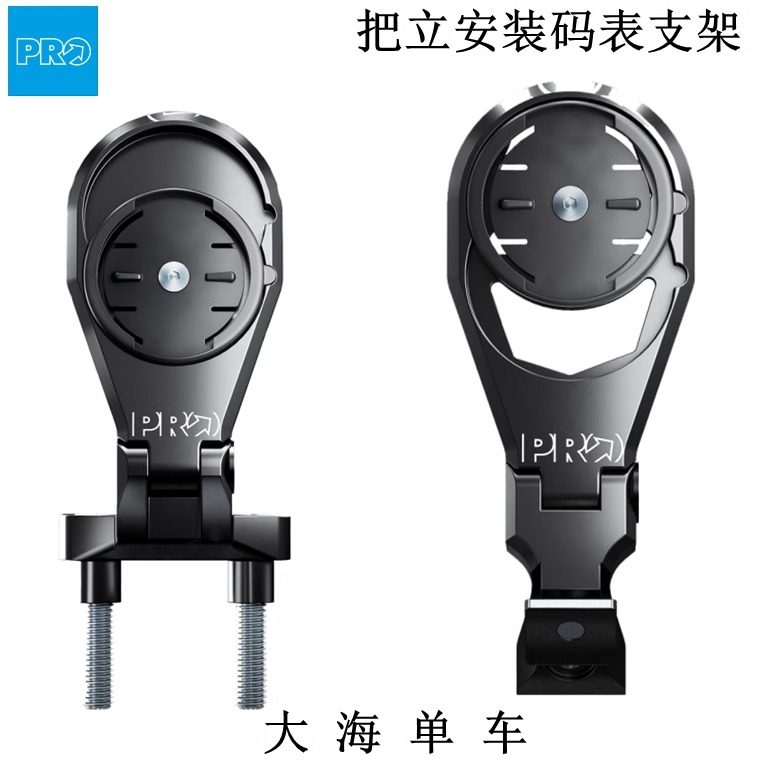 把立安装码表支架适用Shimano