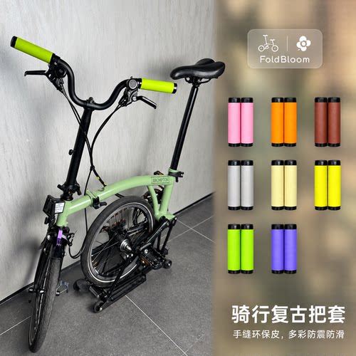 小布大行复古防滑手工缝制皮把套