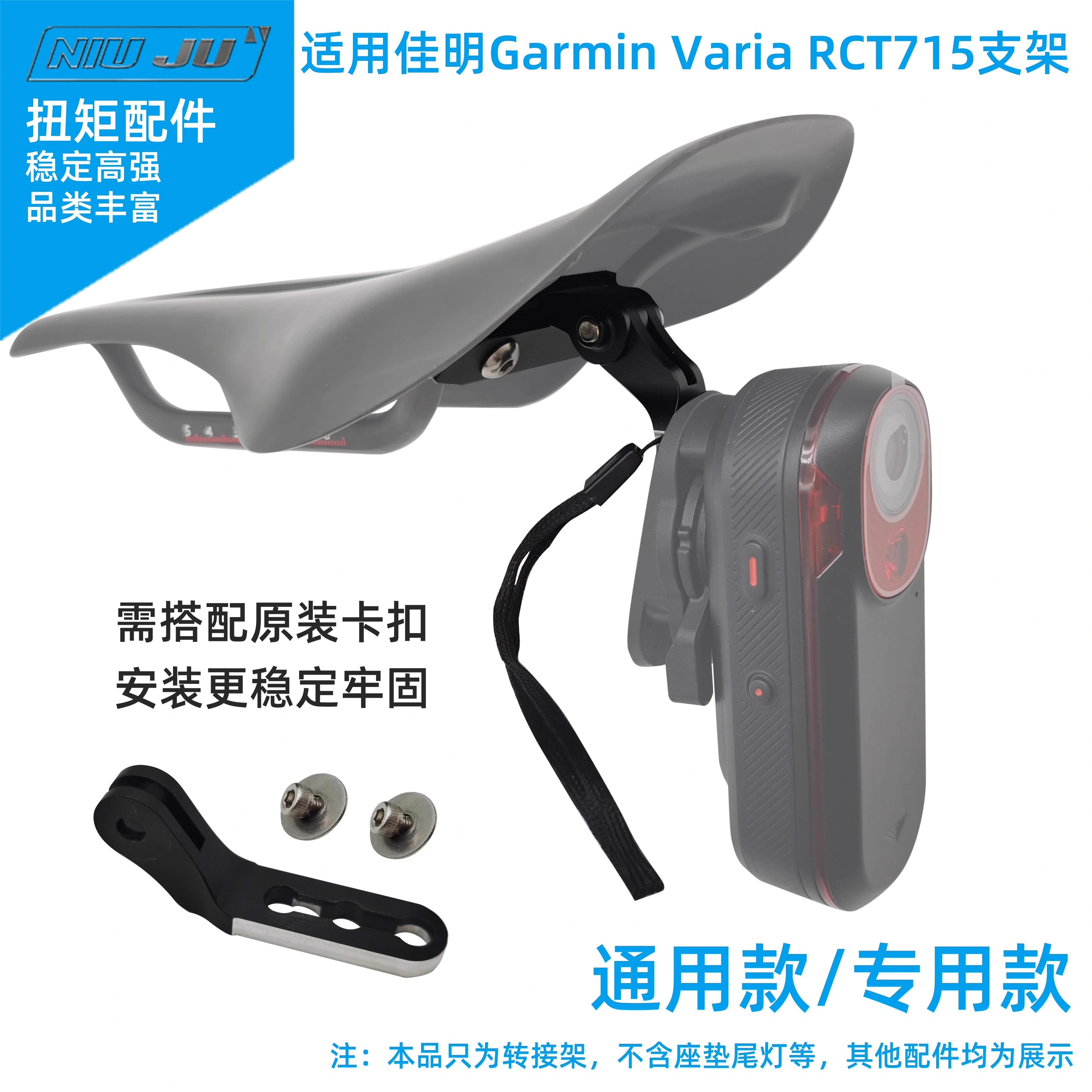 适用佳明GarminVariaRCT715尾灯