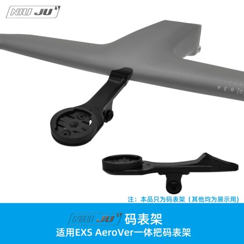 适用于EXSAeroVer一体把专用码表