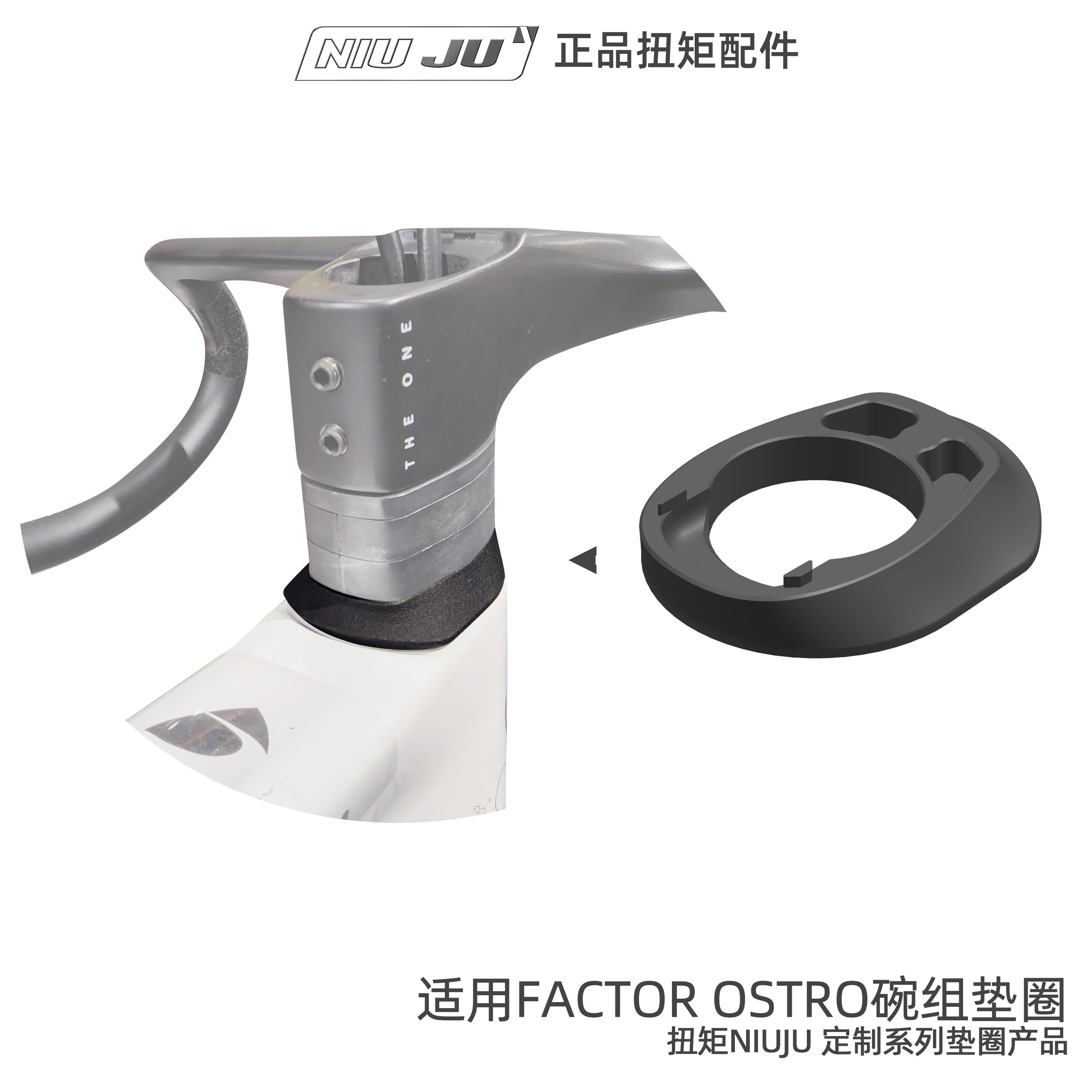 适用Factorostro碗组垫圈定制