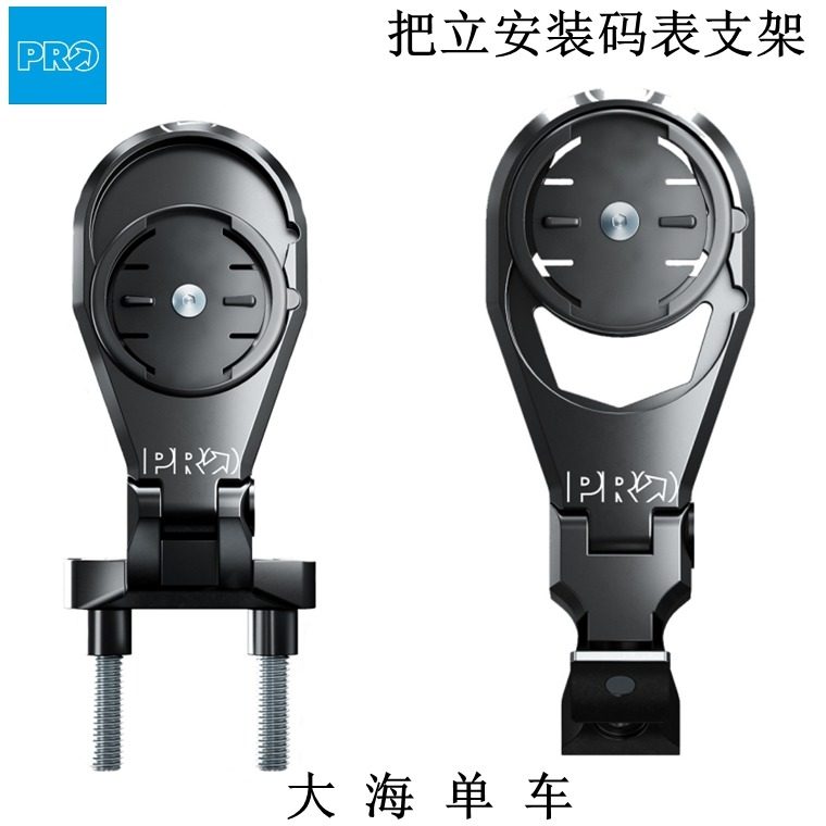 把立安装码表支架禧玛诺