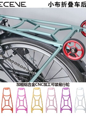 适用小布货架 A/C/P/Tline英布Brompton国布ACE货架 折叠车尾架