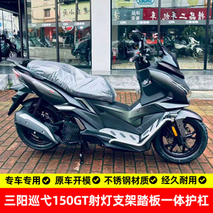 适用三阳巡弋150gt护杠射灯支架踏板保险杠不锈钢专用改装配件