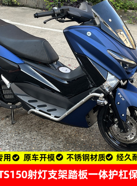 适用天鹰ts150护杠射灯支架踏板保险杠不锈钢专用无损改装配件